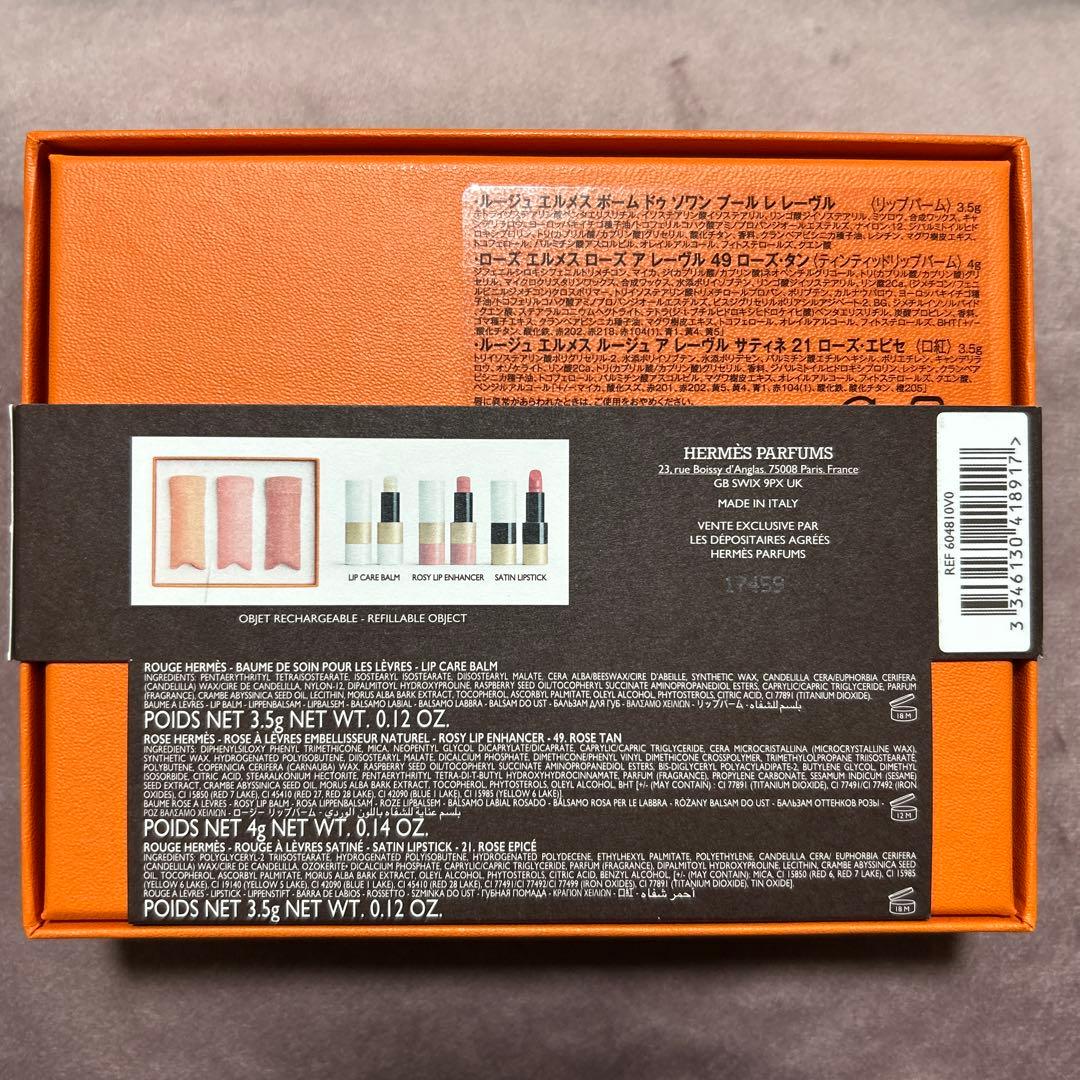 HERMÈS BEAUTY COLLECTION リップセット
