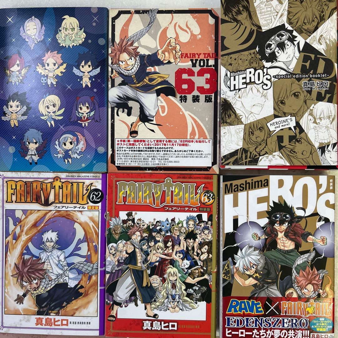 フェアリーテイル 特装版 ／Mashima HERO’S特装版 ＋ 画集 セット
