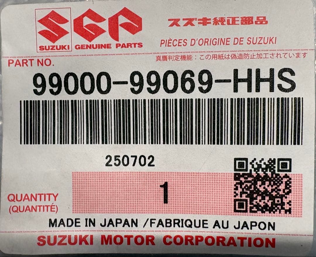 【新品未使用】スズキ エブリィ　フォグハーネス