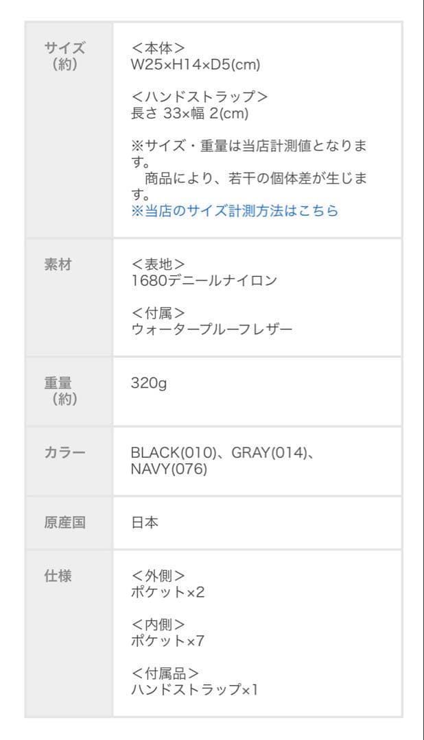 BRIEFING グレー ポーチ