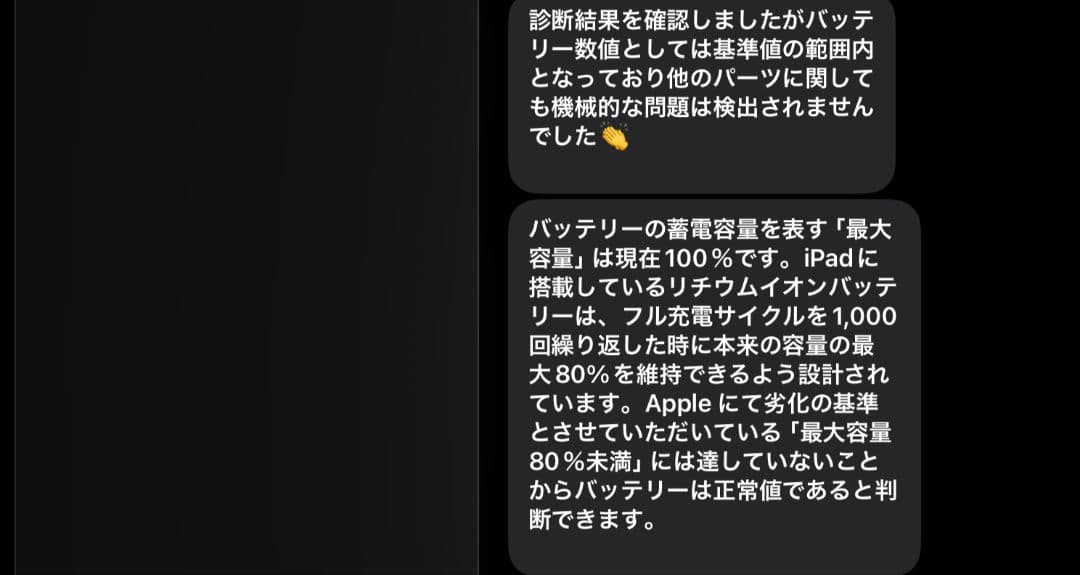 Apple iPad mini 6 64gbスターライトバッテリー100%整備品