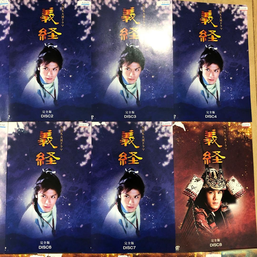 NHK大河ドラマ　義経　完全版　全13巻セット　完結　DVD
