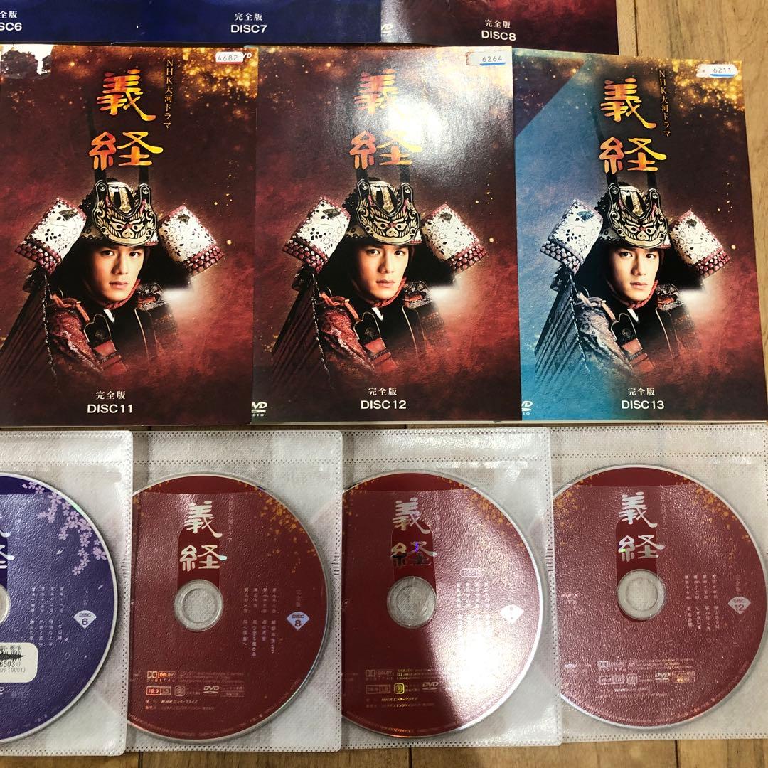 NHK大河ドラマ　義経　完全版　全13巻セット　完結　DVD