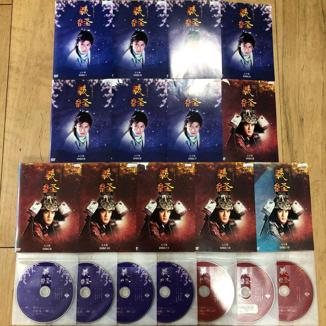 NHK大河ドラマ　義経　完全版　全13巻セット　完結　DVD