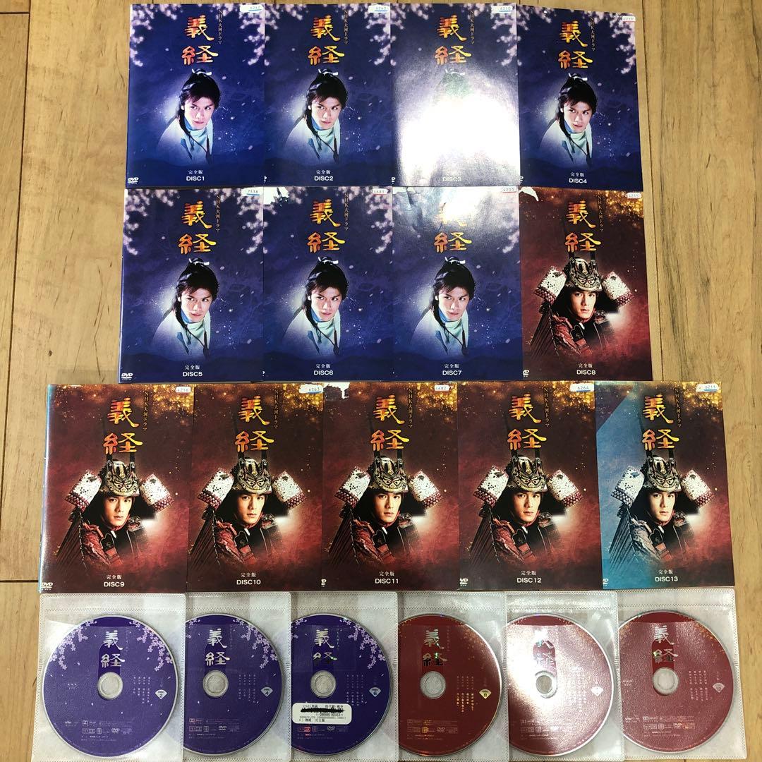 NHK大河ドラマ　義経　完全版　全13巻セット　完結　DVD