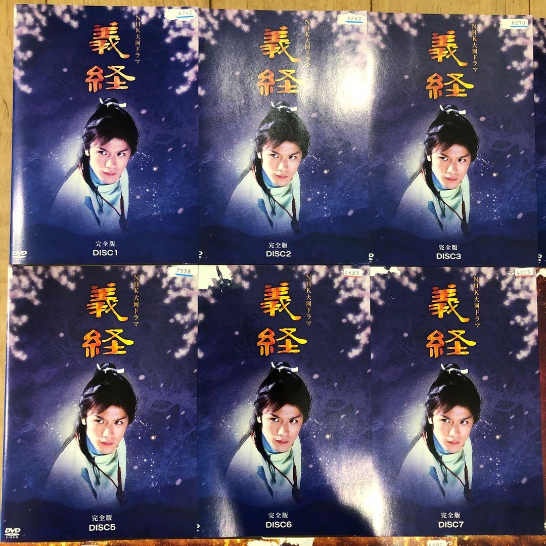 NHK大河ドラマ　義経　完全版　全13巻セット　完結　DVD