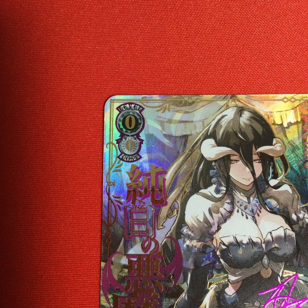 The world is all yours アルベド　sec サイン