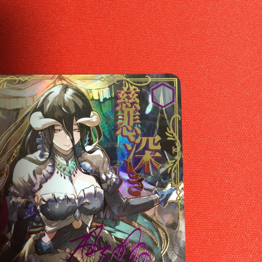 The world is all yours アルベド　sec サイン