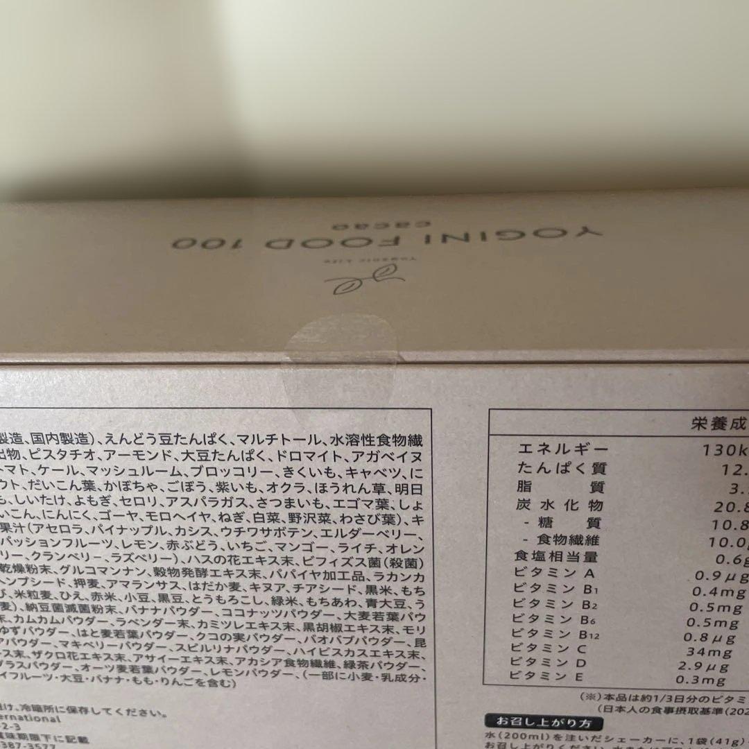 ヨギニーフード100 （カカオ）