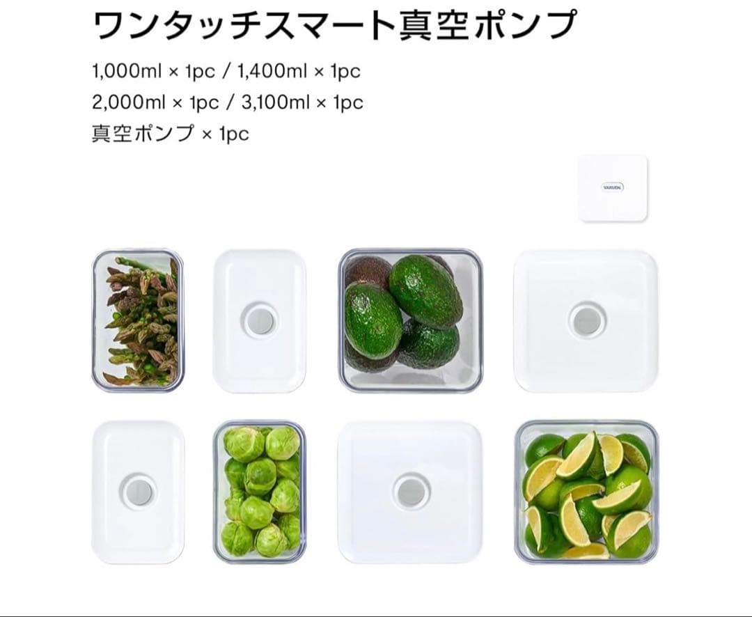 512502 VAKUEN 真空保存容器&食品シーラー機スターター5点セット