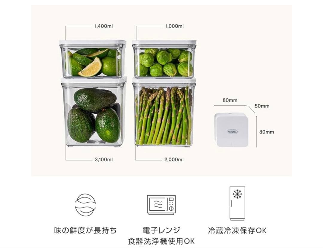 512502 VAKUEN 真空保存容器&食品シーラー機スターター5点セット