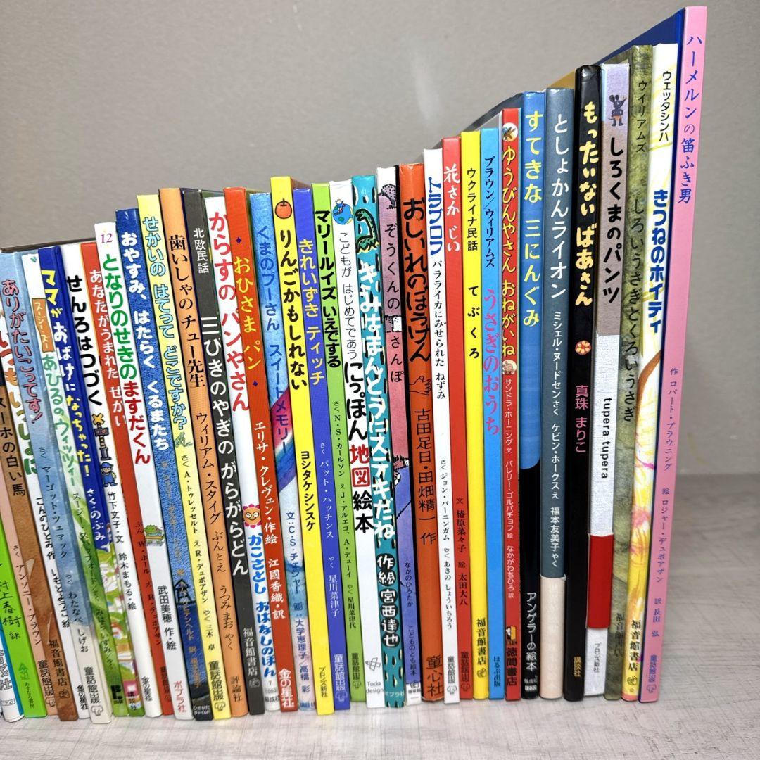 幼児〜低学年向け 絵本55冊 福音館 くもん推薦図書多数 厳選まとめ売り