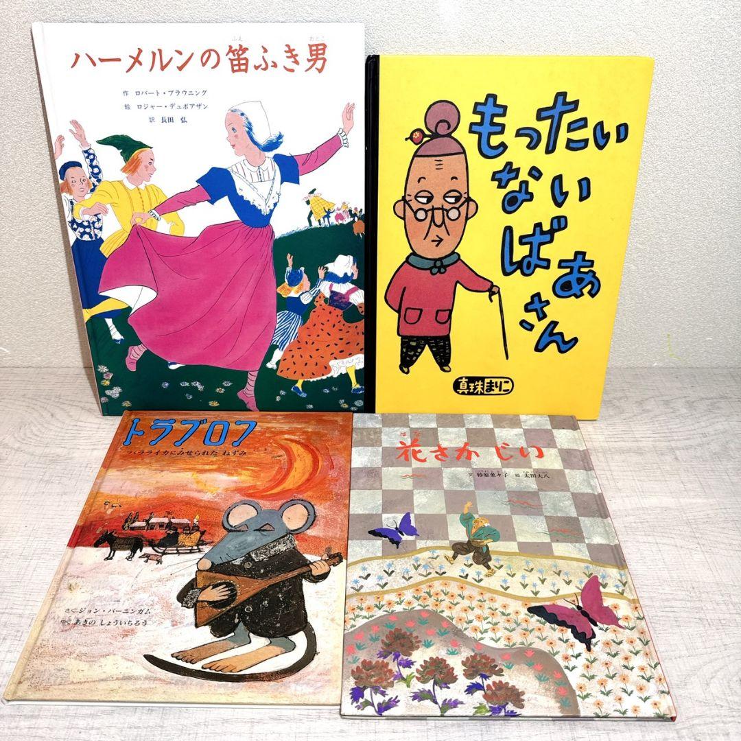 幼児〜低学年向け 絵本55冊 福音館 くもん推薦図書多数 厳選まとめ売り