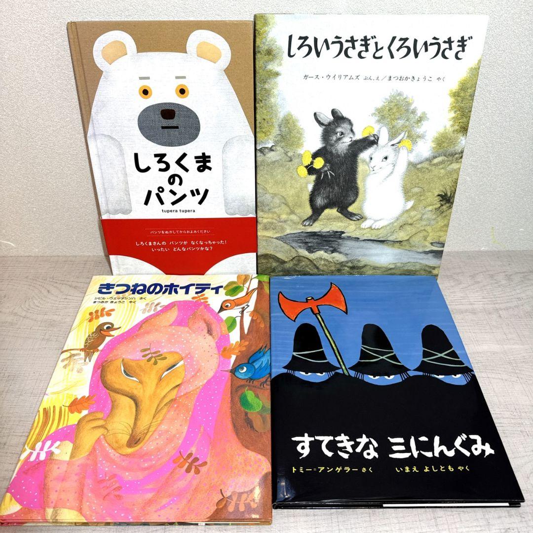 幼児〜低学年向け 絵本55冊 福音館 くもん推薦図書多数 厳選まとめ売り
