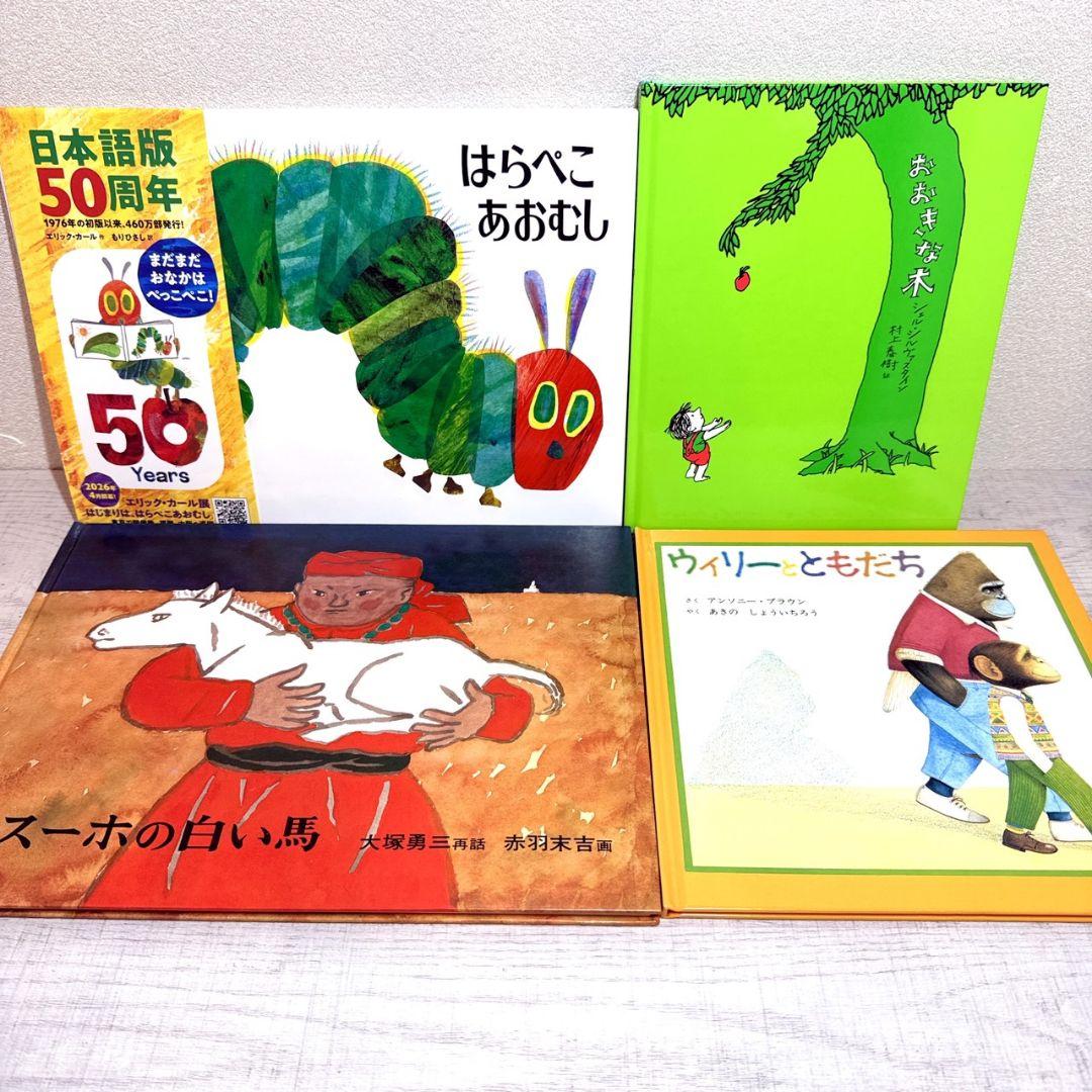 幼児〜低学年向け 絵本55冊 福音館 くもん推薦図書多数 厳選まとめ売り