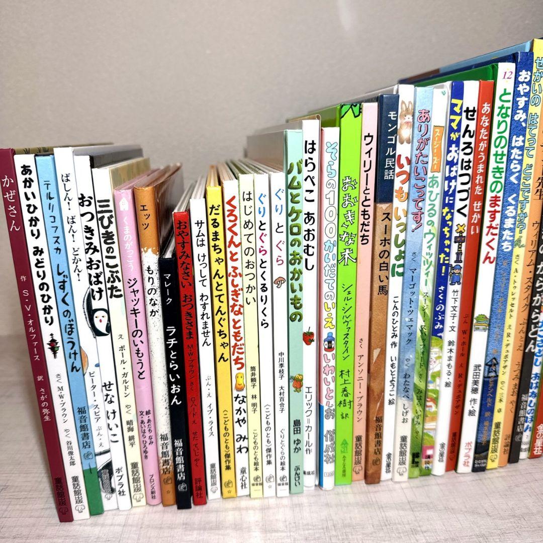 幼児〜低学年向け 絵本55冊 福音館 くもん推薦図書多数 厳選まとめ売り