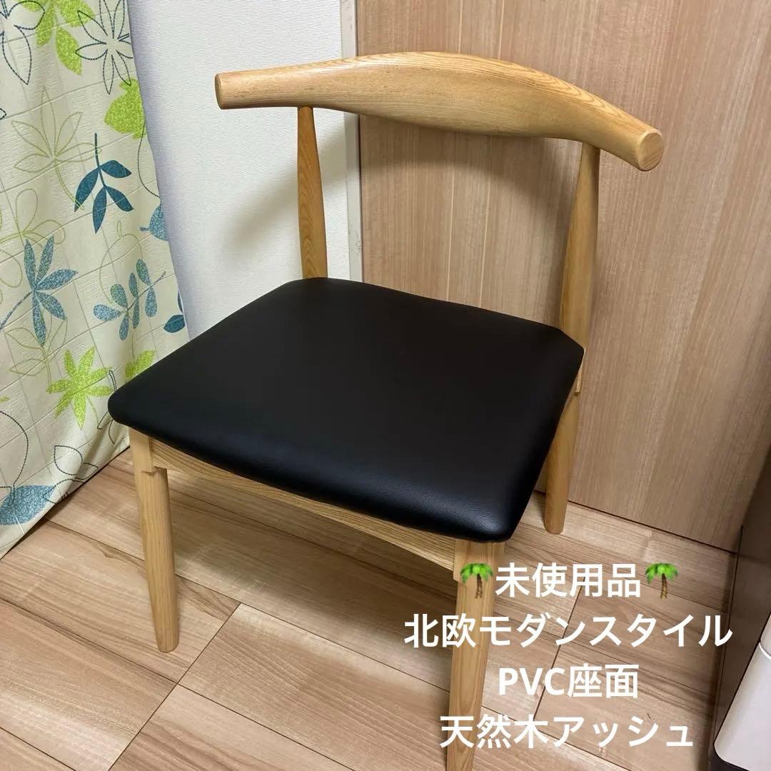 まこ②【未使用品】ダイニングチェア