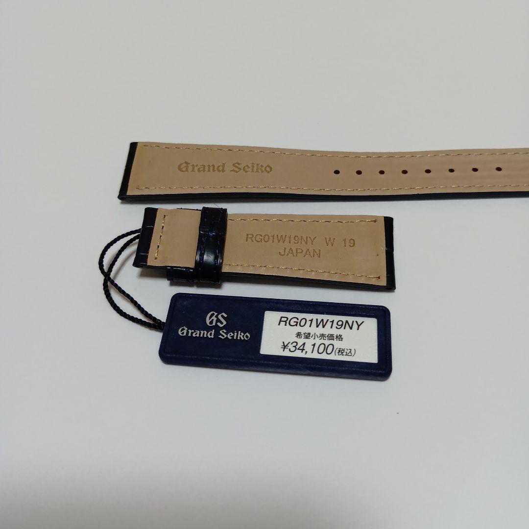 グランドセイコー純正クロコダイルベルト紺19㎜