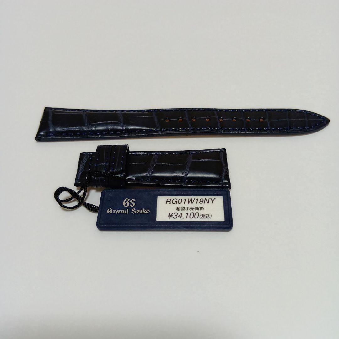 グランドセイコー純正クロコダイルベルト紺19㎜