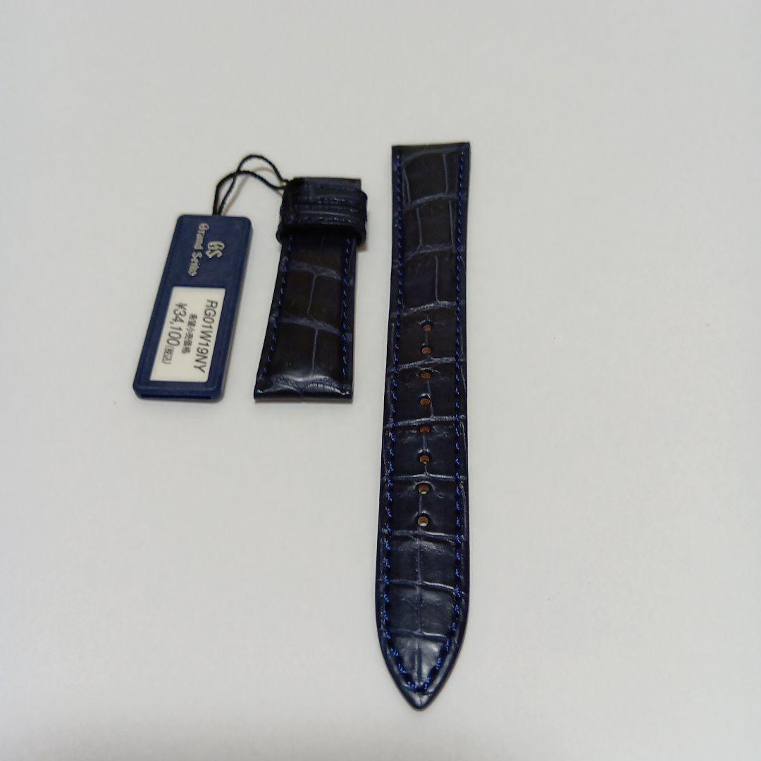 グランドセイコー純正クロコダイルベルト紺19㎜