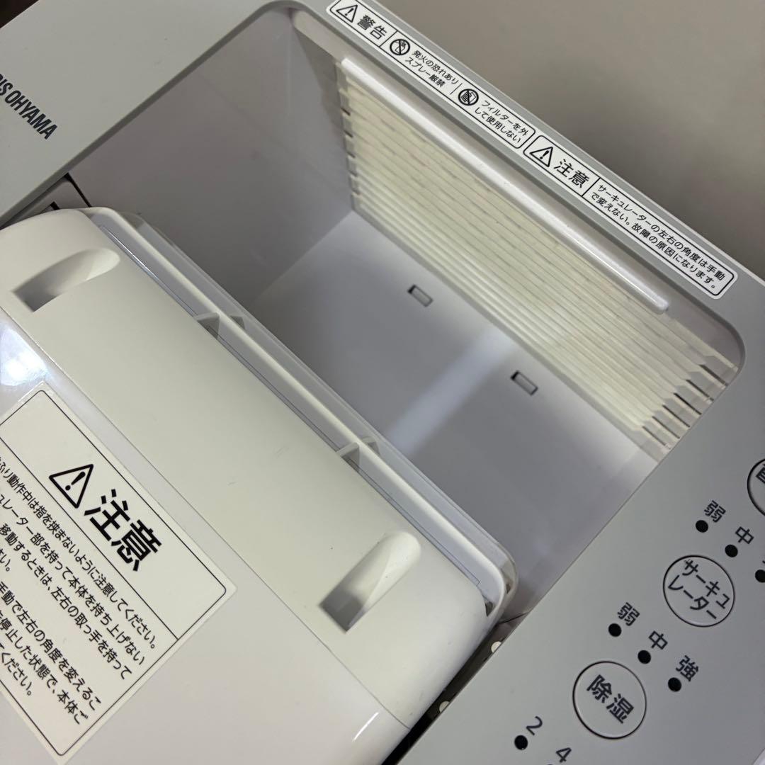 アイリスオーヤマ IJD-I50-WH サーキュレーター衣類乾燥除湿機