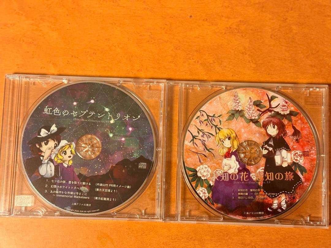 虹色のセプテントリオン 未知の花魅知の旅 2枚セット