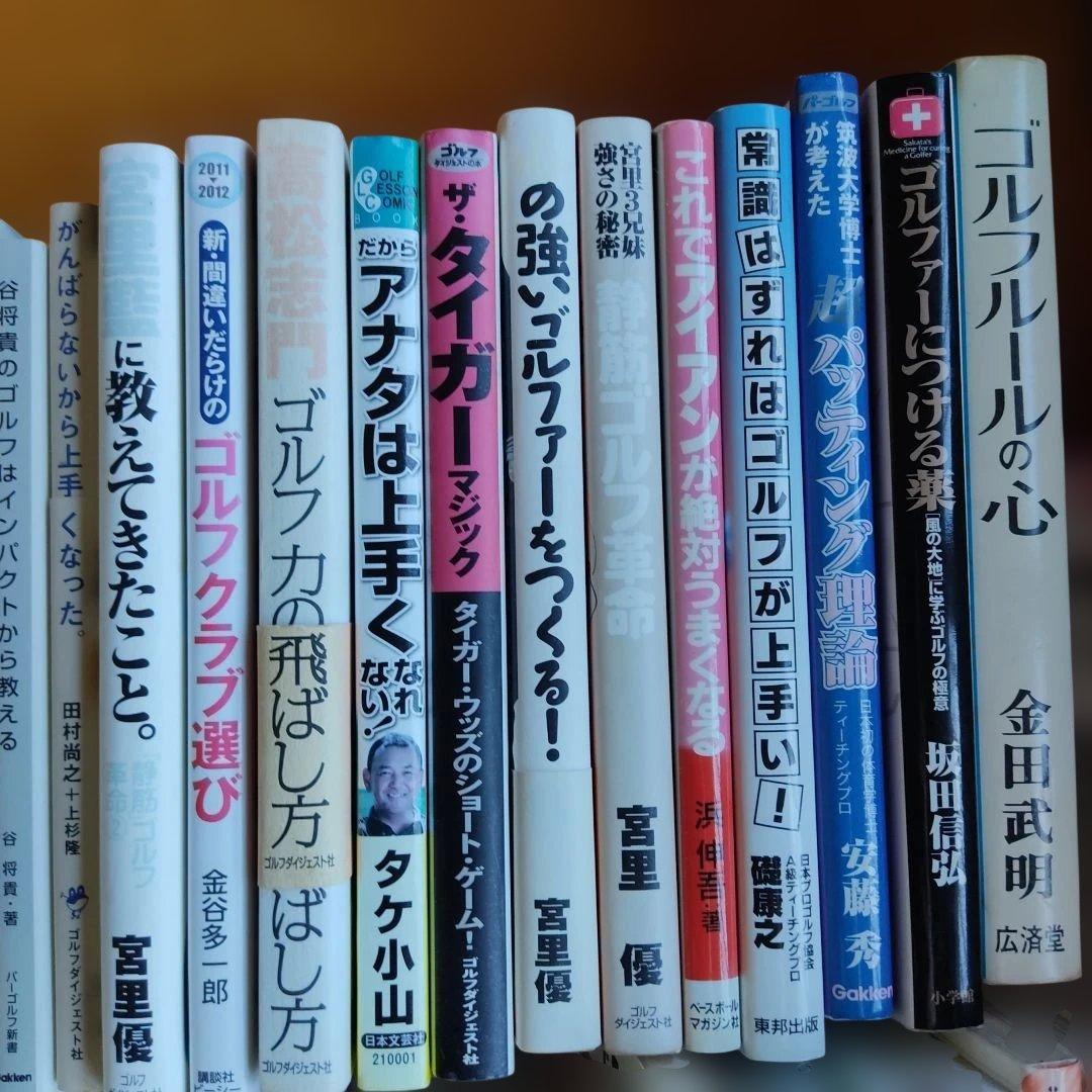 ゴルフ　関連本　まとめ売り　83冊