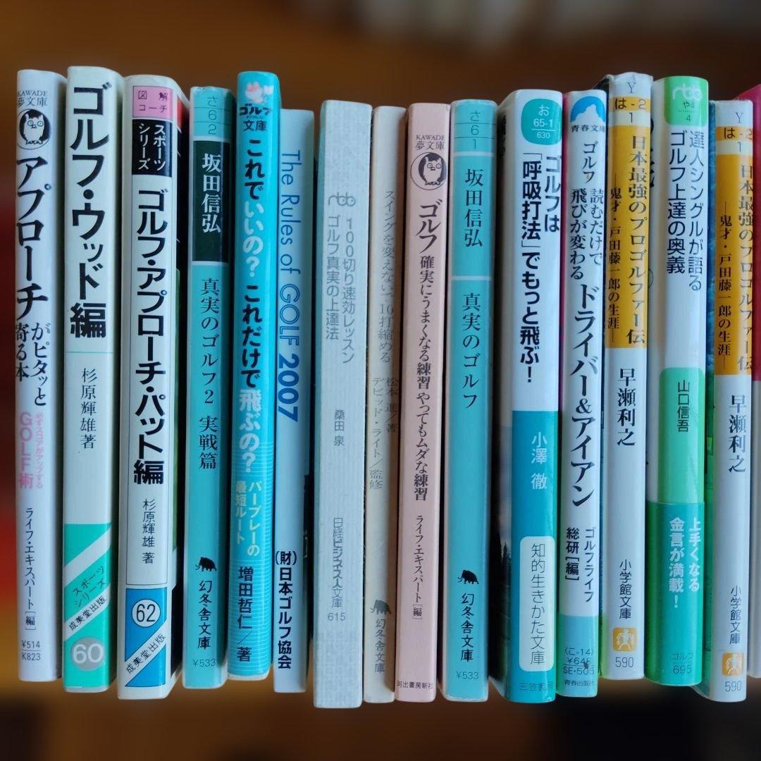 ゴルフ　関連本　まとめ売り　83冊