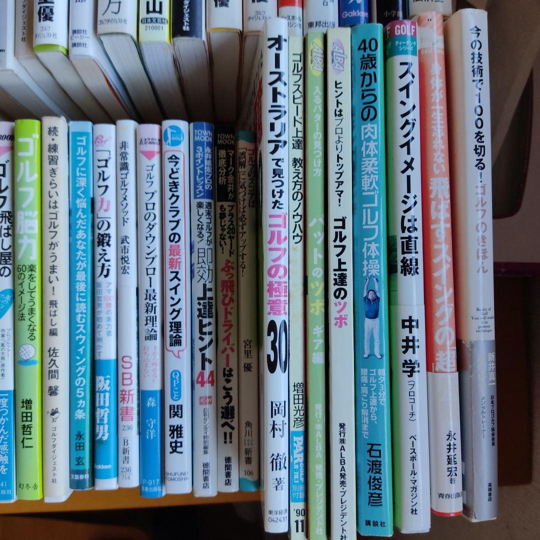 ゴルフ　関連本　まとめ売り　83冊