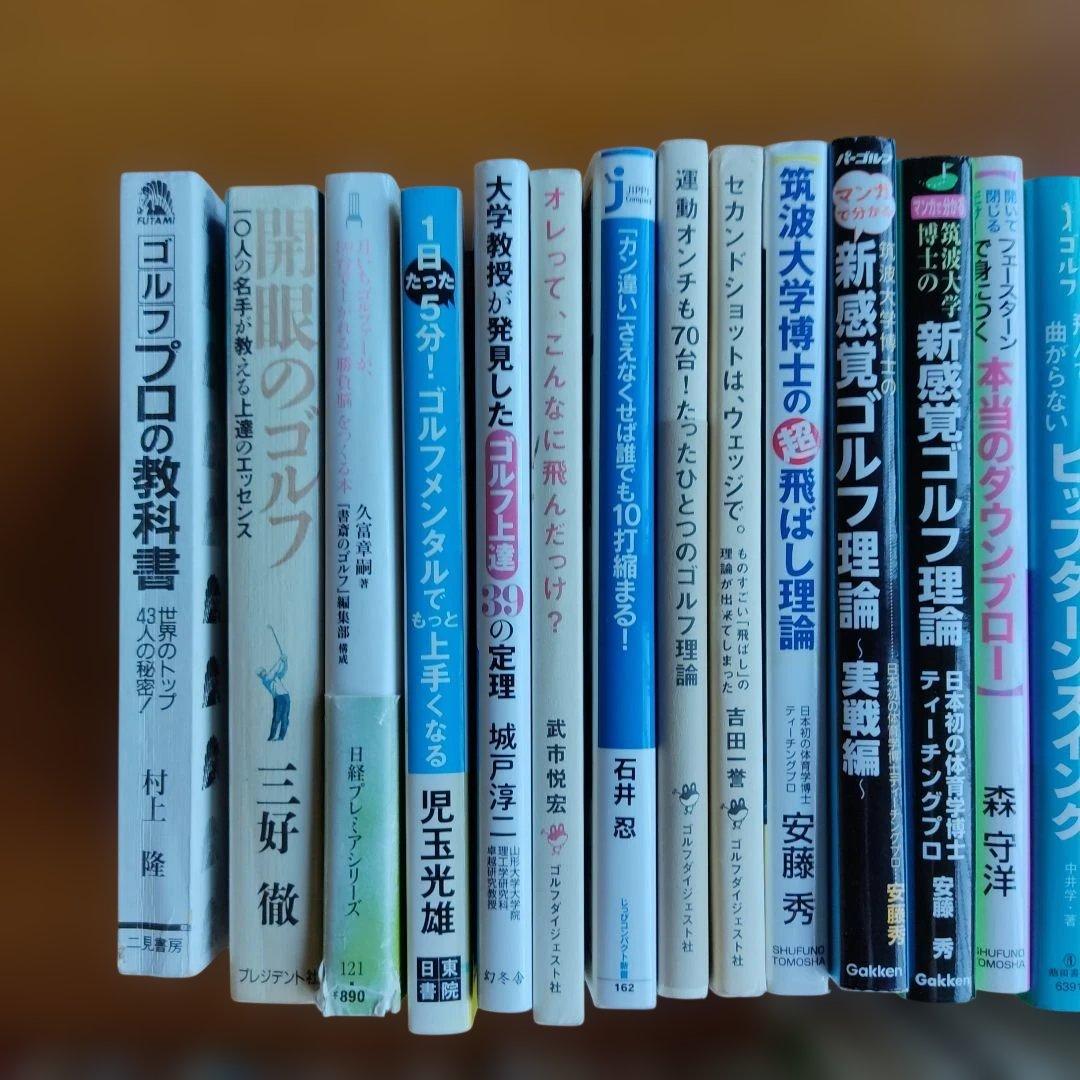 ゴルフ　関連本　まとめ売り　83冊