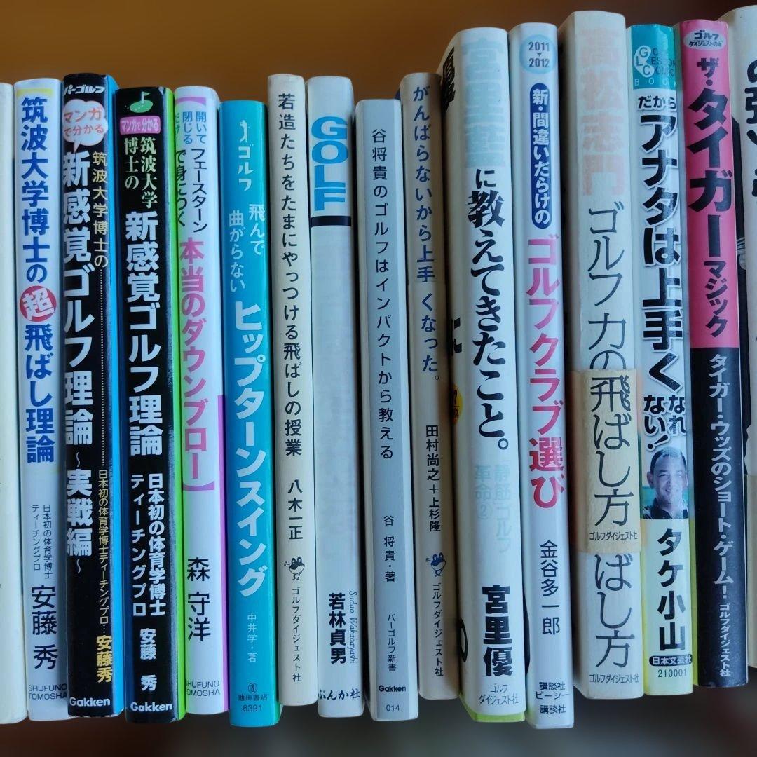 ゴルフ　関連本　まとめ売り　83冊