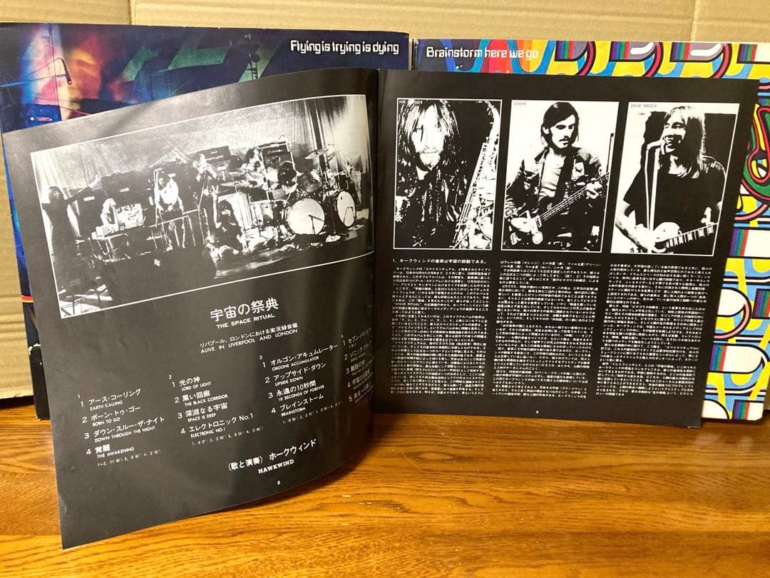 希少 国内盤 ホークウインド SPACE RITUAL レコード 2枚組 当時物