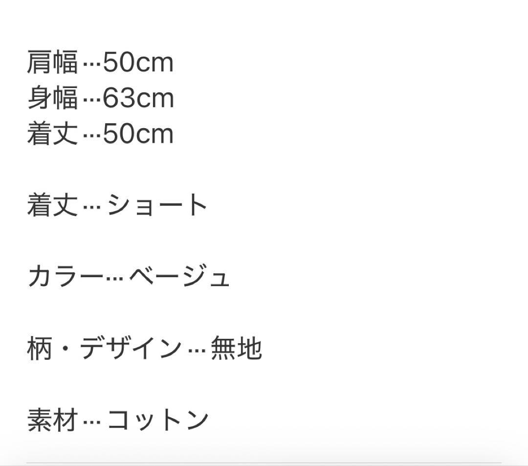 sacai ショートコート