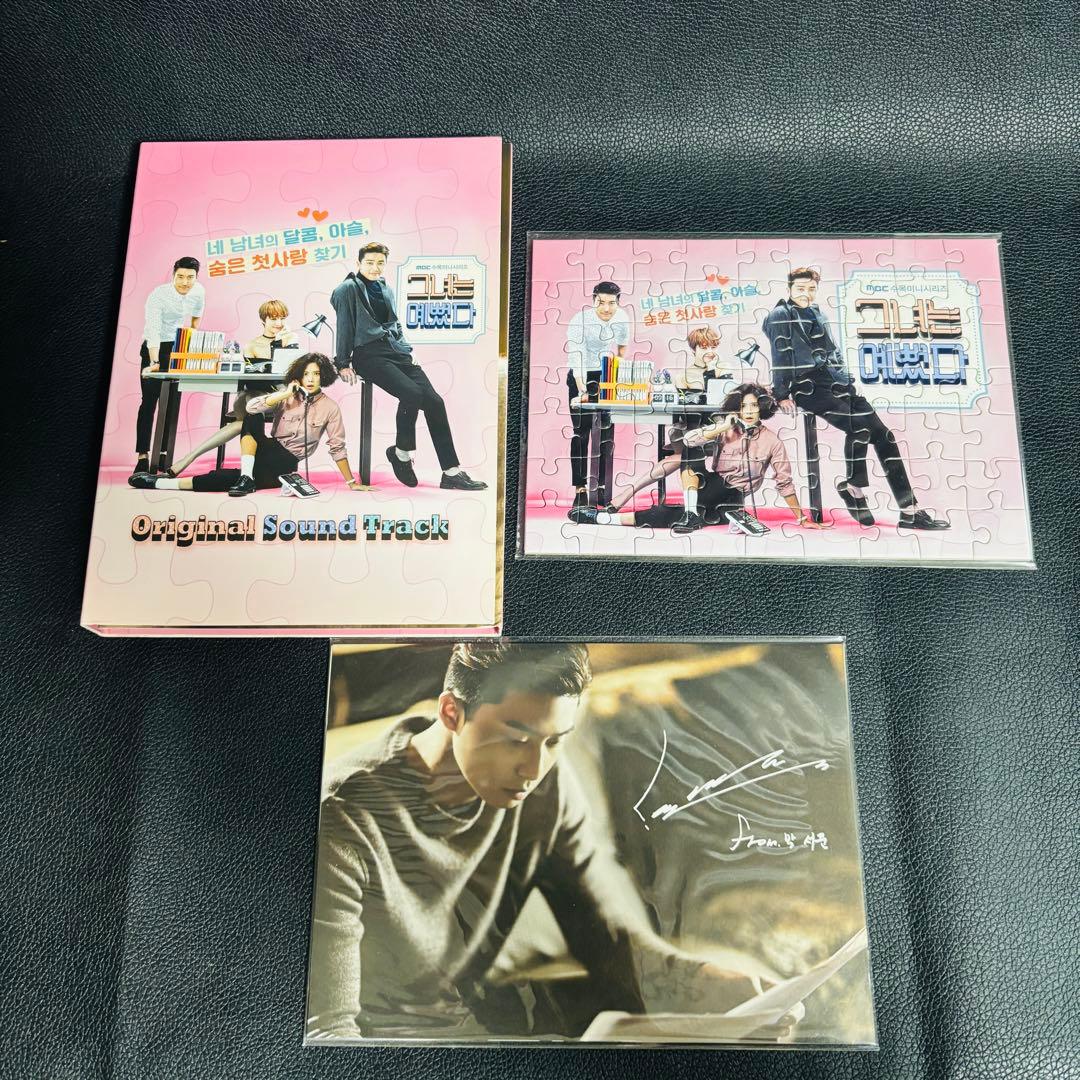 CD 「SHE WAS PRETTY」 Original Sound Track