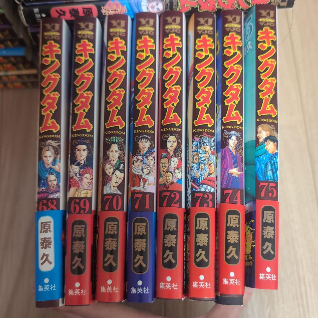て*ん様 キングダム　漫画　全巻セット　1巻〜75巻　最新刊まで