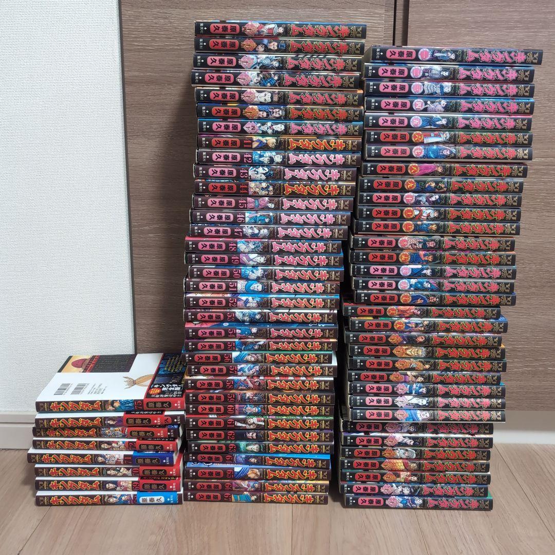 て*ん様 キングダム　漫画　全巻セット　1巻〜75巻　最新刊まで