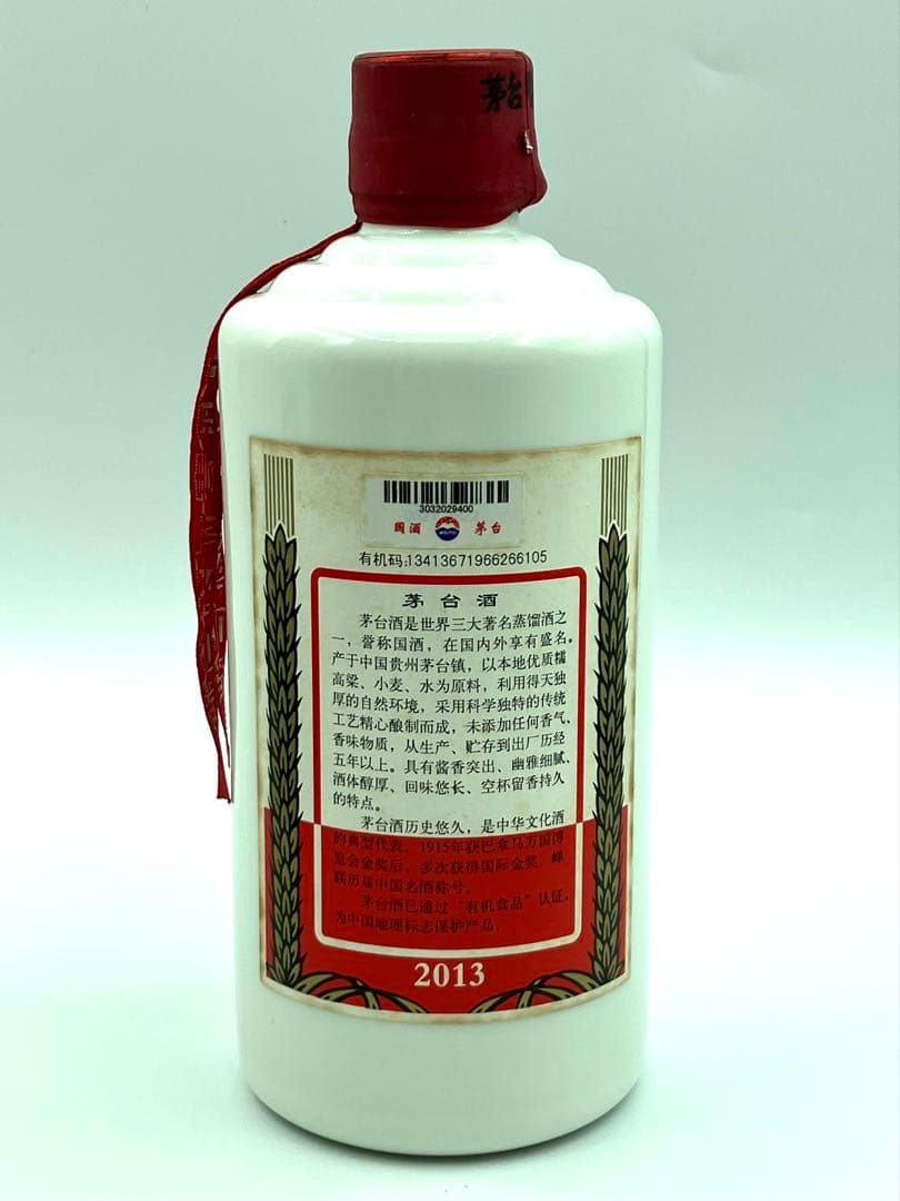 貴州茅台酒 マオタイ MOUTAI 2013 53% 500ml 天女 付属品有