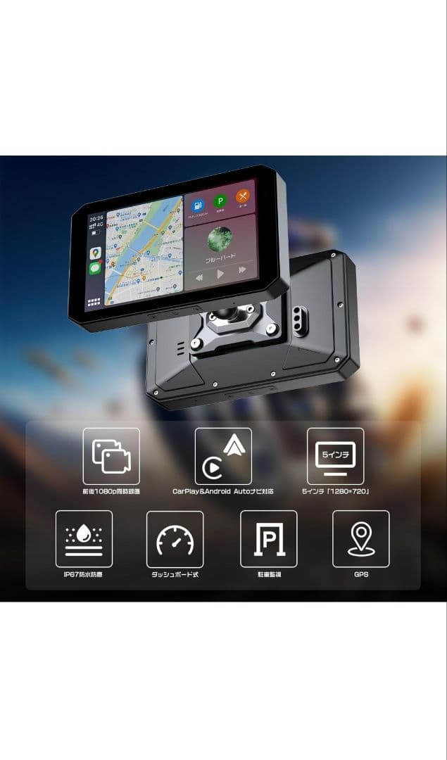 Changer バイク ドライブレコーダー　ディスプレイ付　CarPlay対応