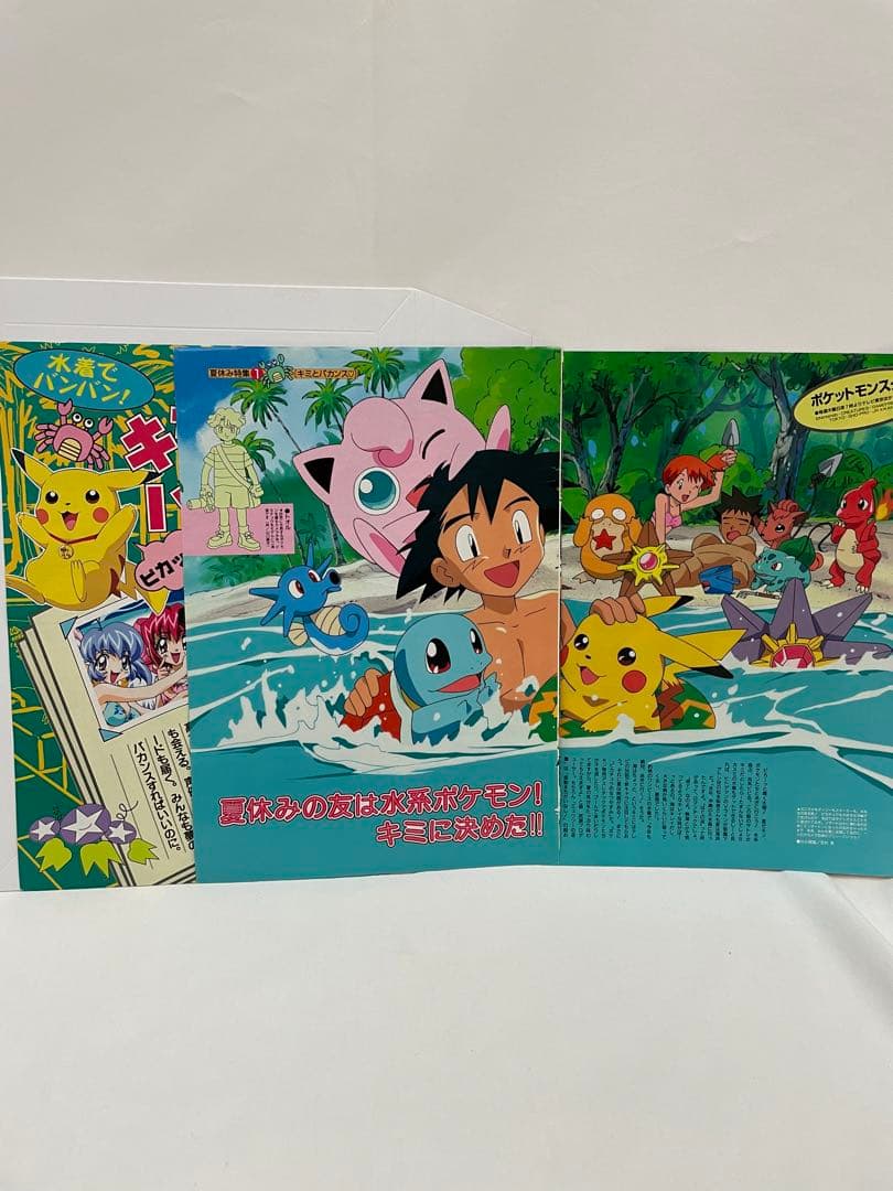 アニメディア　水着　サトシ　カスミ　タケシ　記事　切抜き　描き下ろし