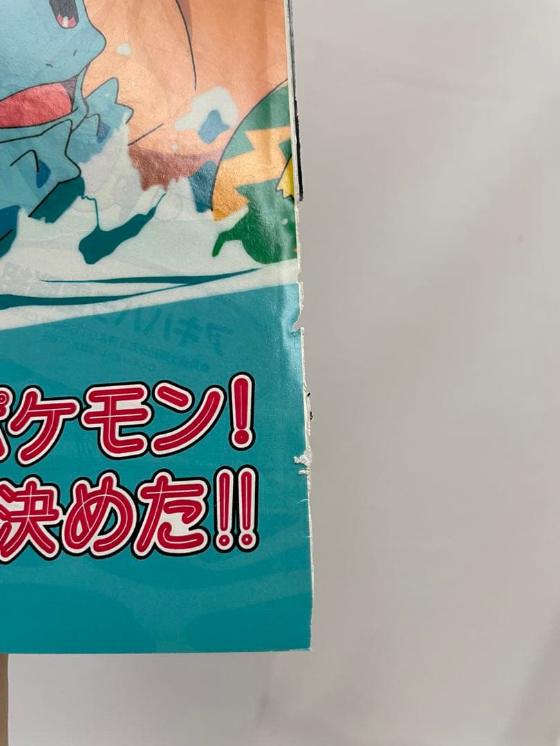 アニメディア　水着　サトシ　カスミ　タケシ　記事　切抜き　描き下ろし