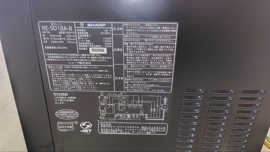 極美品 SHARP RE-SD18A-B ② オーブンレンジ