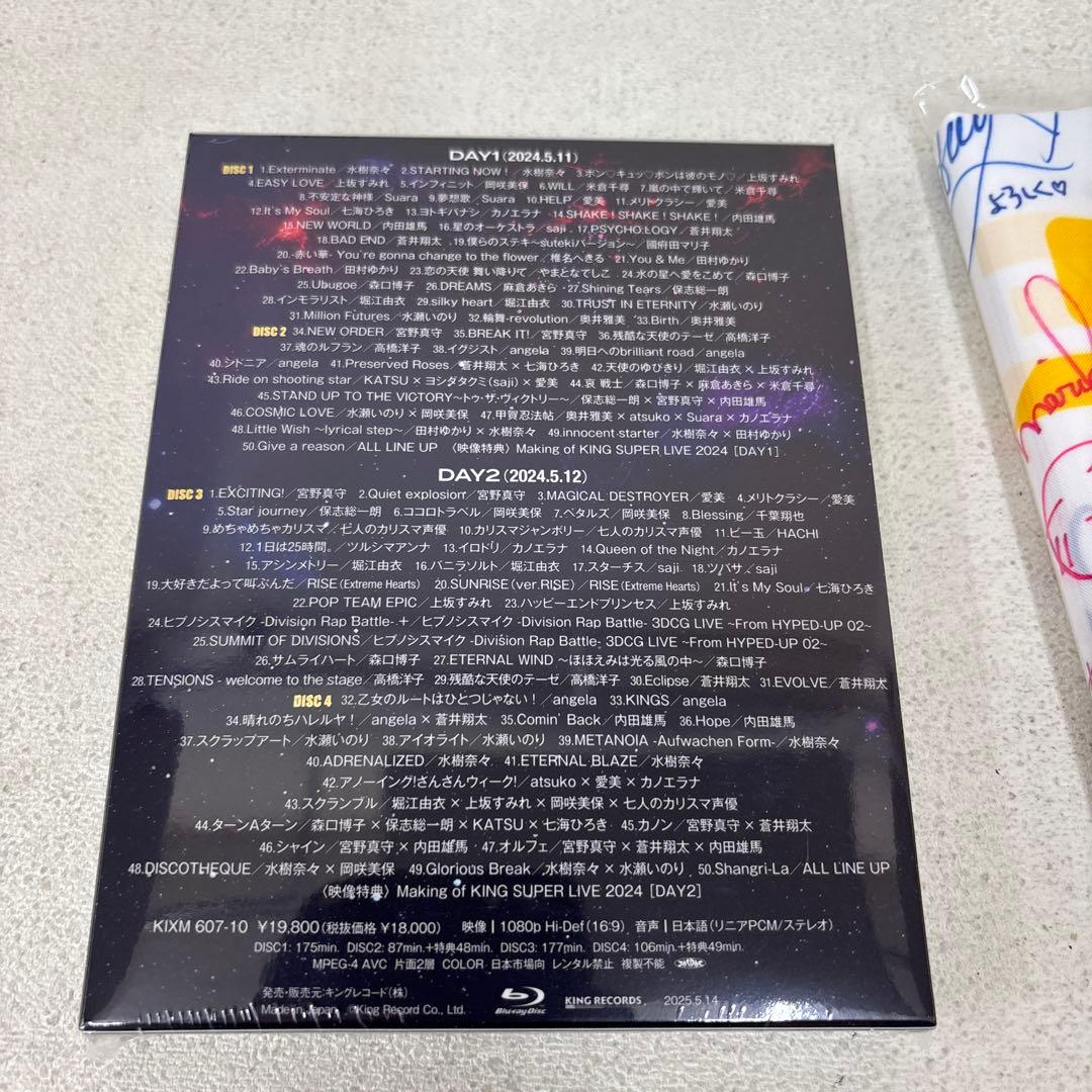 KING SUPER LIVE 2024〈4枚組〉