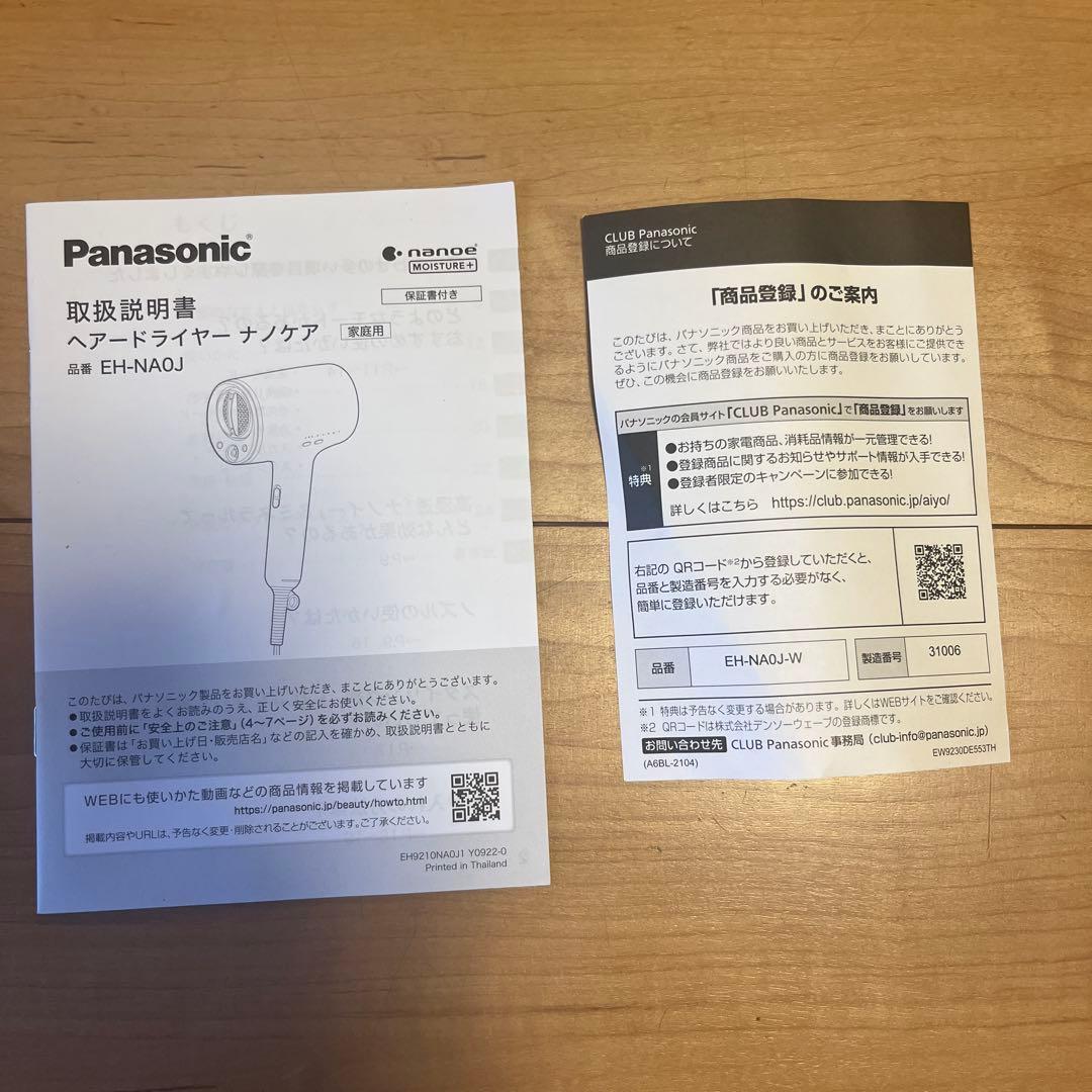 Panasonic ナノケア ヘアドライヤー EH-NA03