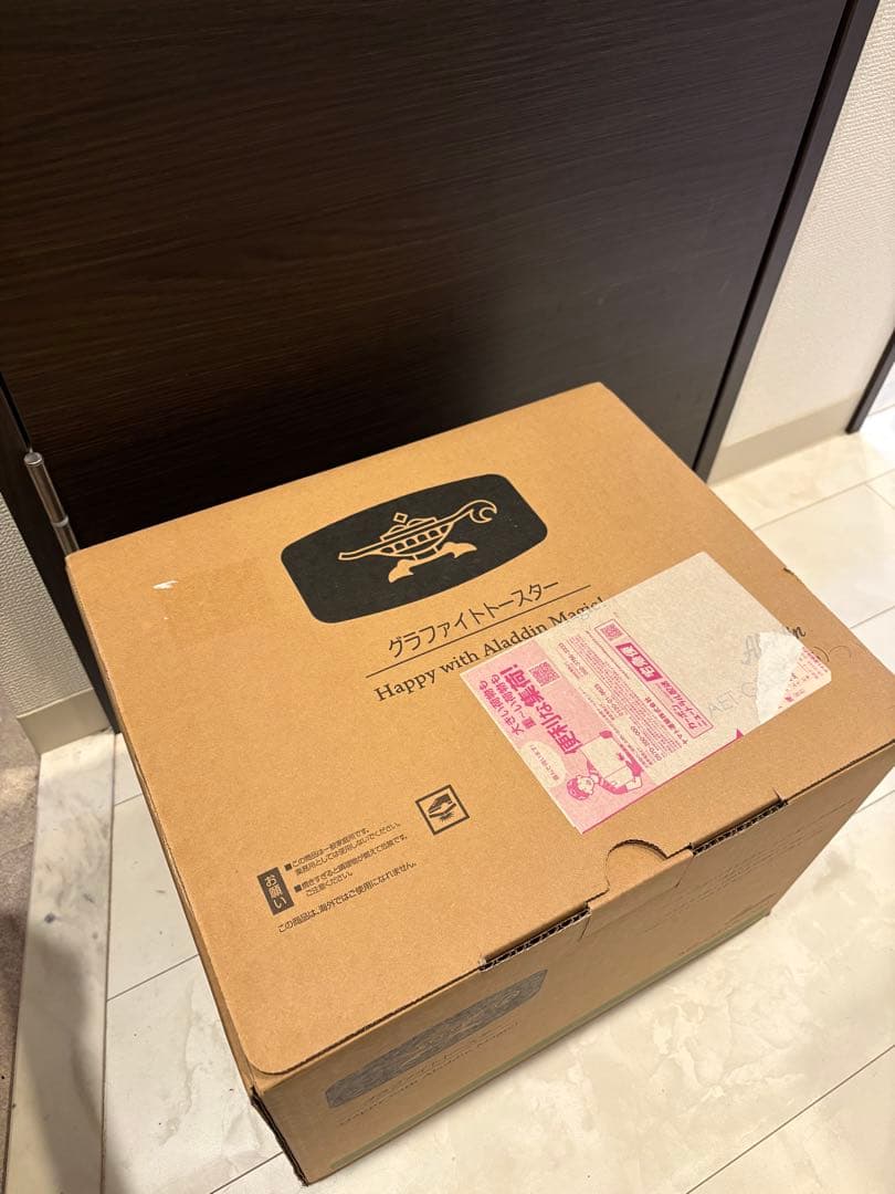 【新品未使用】　グラファイトトースター 　2枚焼き　AET-GS13C(G)