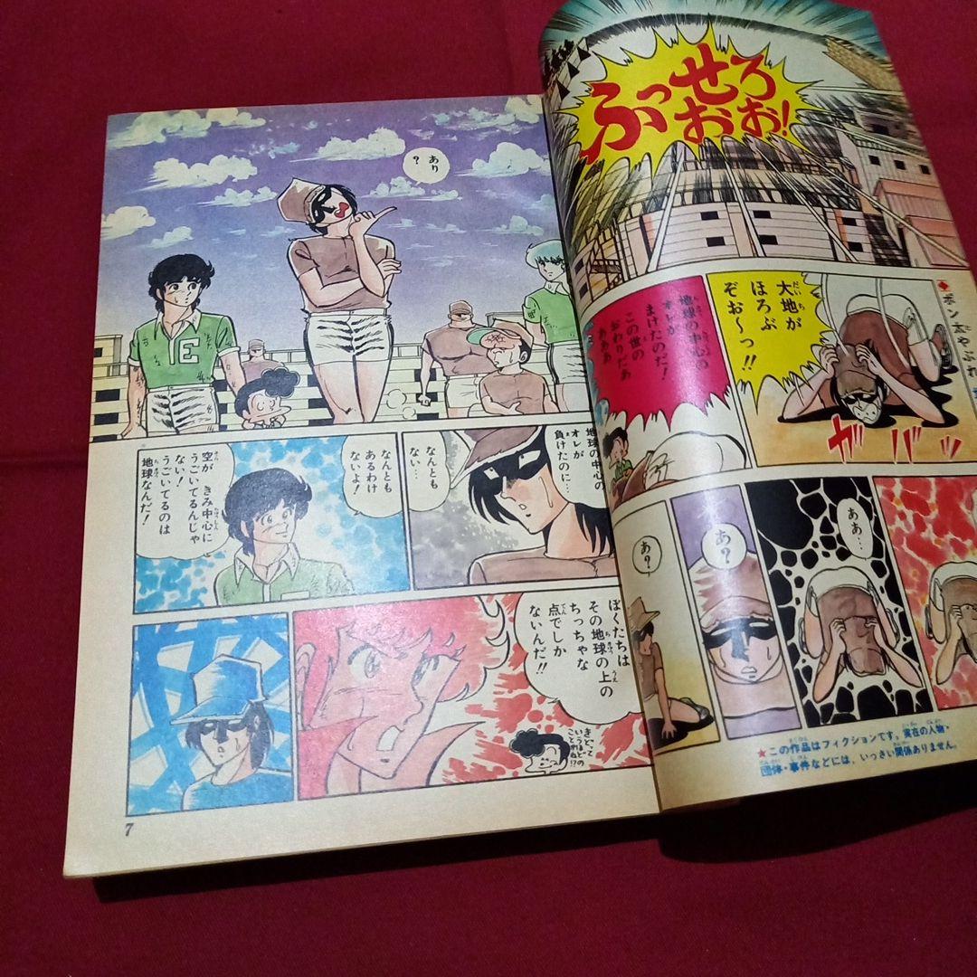【当時物美品】週刊 少年 ジャンプ 1980年15号 漫画 アニメ