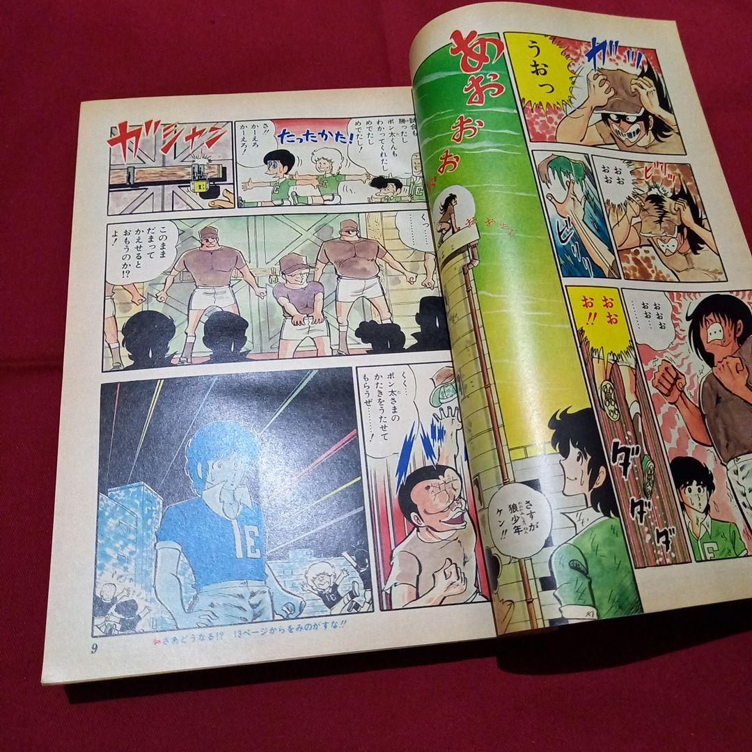 【当時物美品】週刊 少年 ジャンプ 1980年15号 漫画 アニメ