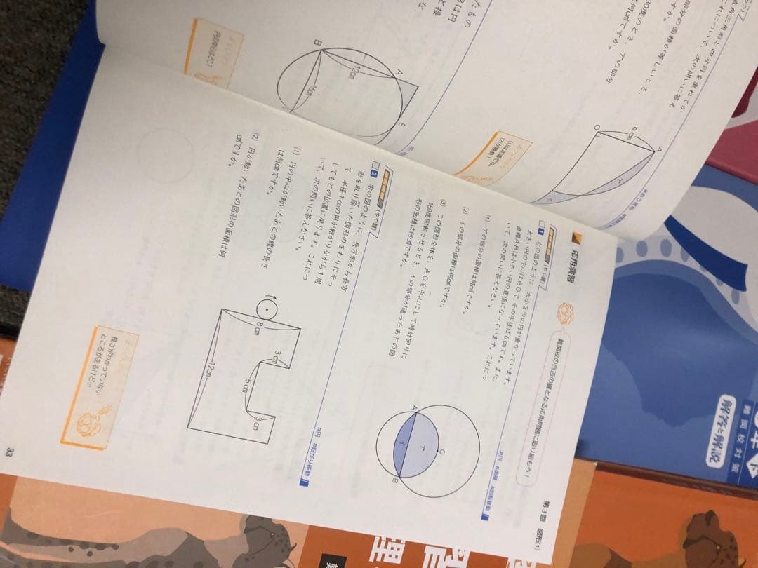 四谷大塚6年　予習シリーズ難関校対策　国算理社　2024年版中古