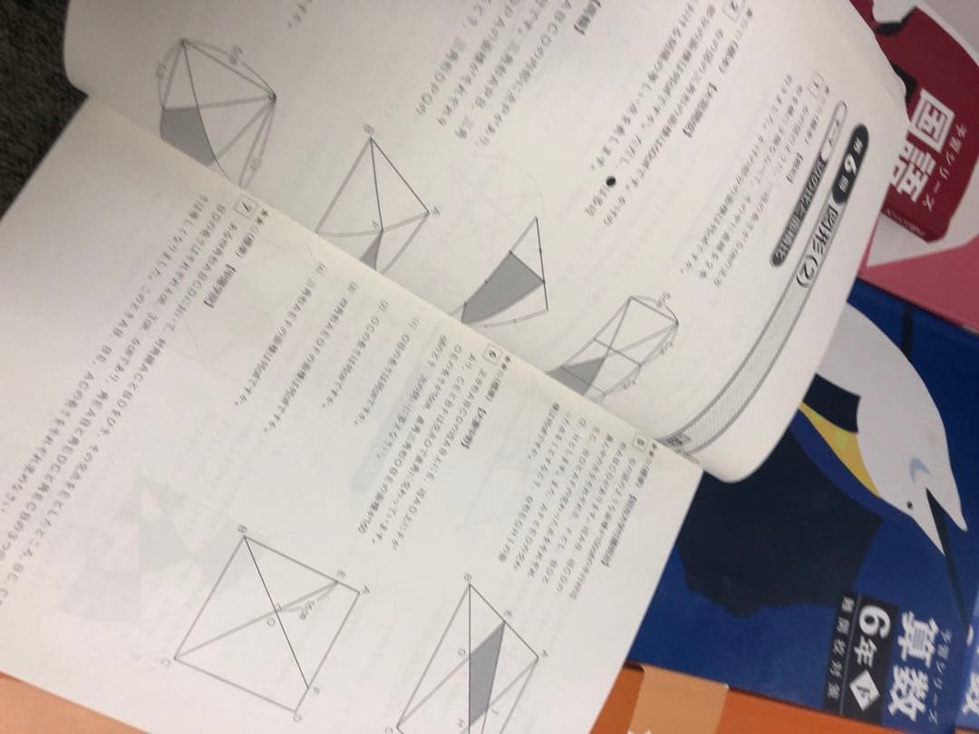 四谷大塚6年　予習シリーズ難関校対策　国算理社　2024年版中古