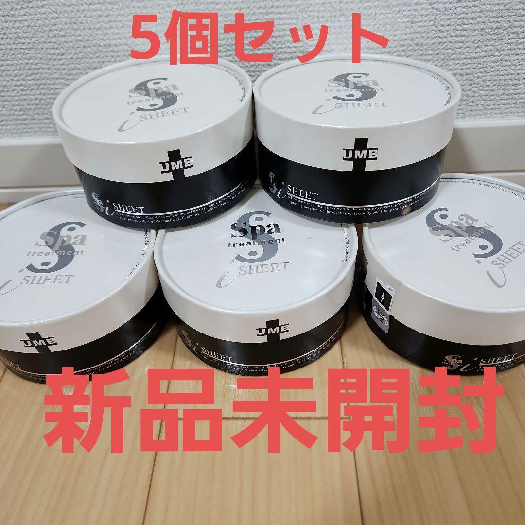 スパトリートメント UMBストレッチiシート 目元パック 60枚　5個