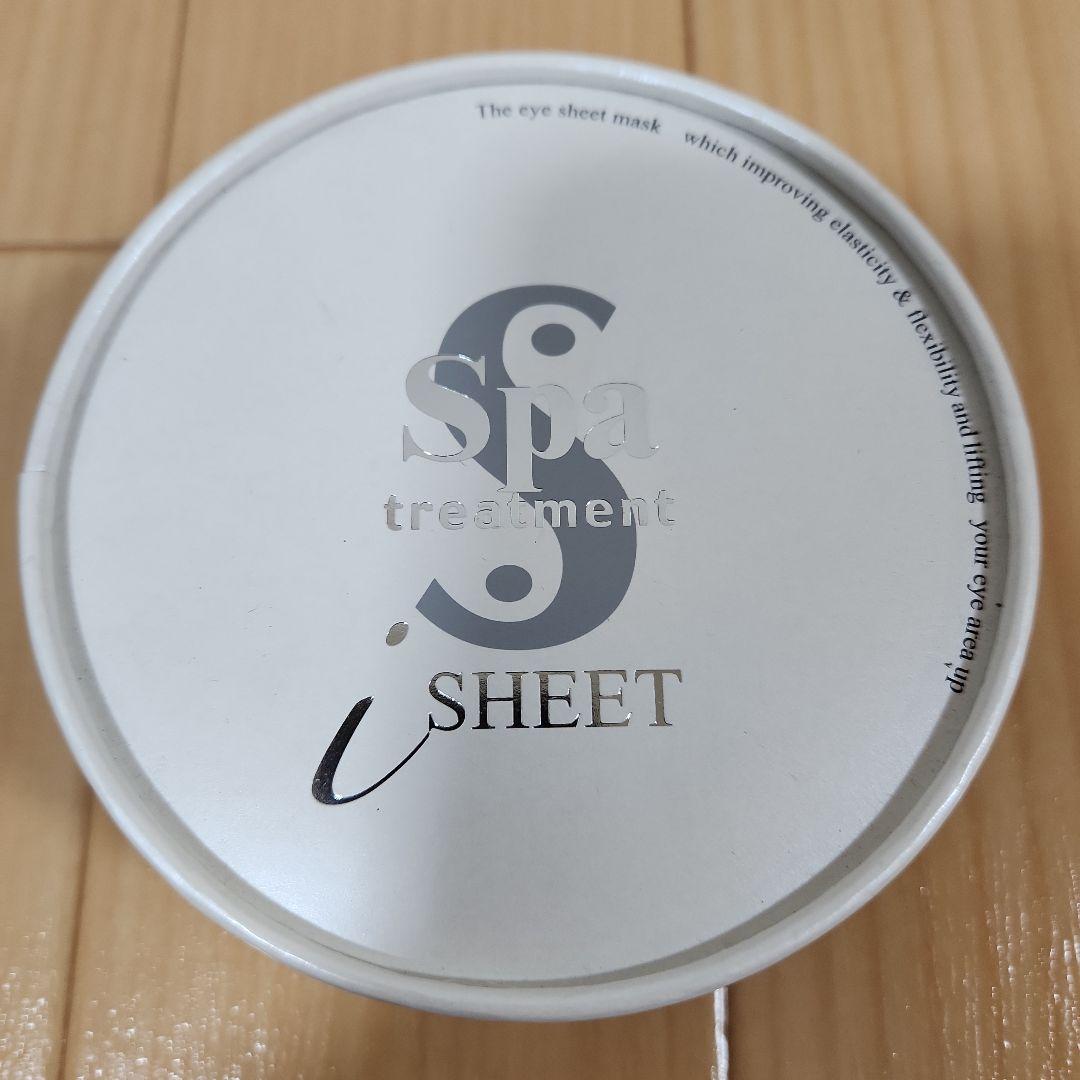 スパトリートメント UMBストレッチiシート 目元パック 60枚　5個